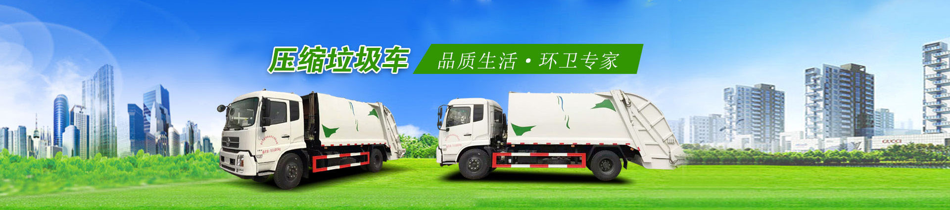 国五东风嘉运自装卸式垃圾车视频