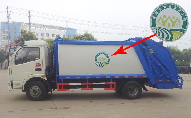 安徽合肥环卫局招标采购2台东风8方压缩垃圾车