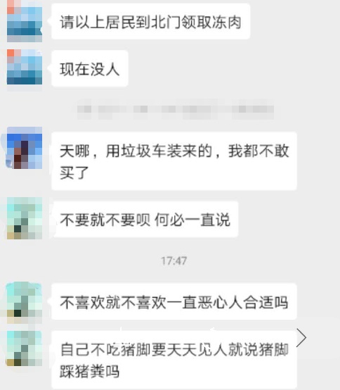 武汉市一社区工作人员用垃圾车运输冷鲜肉事件处理结果