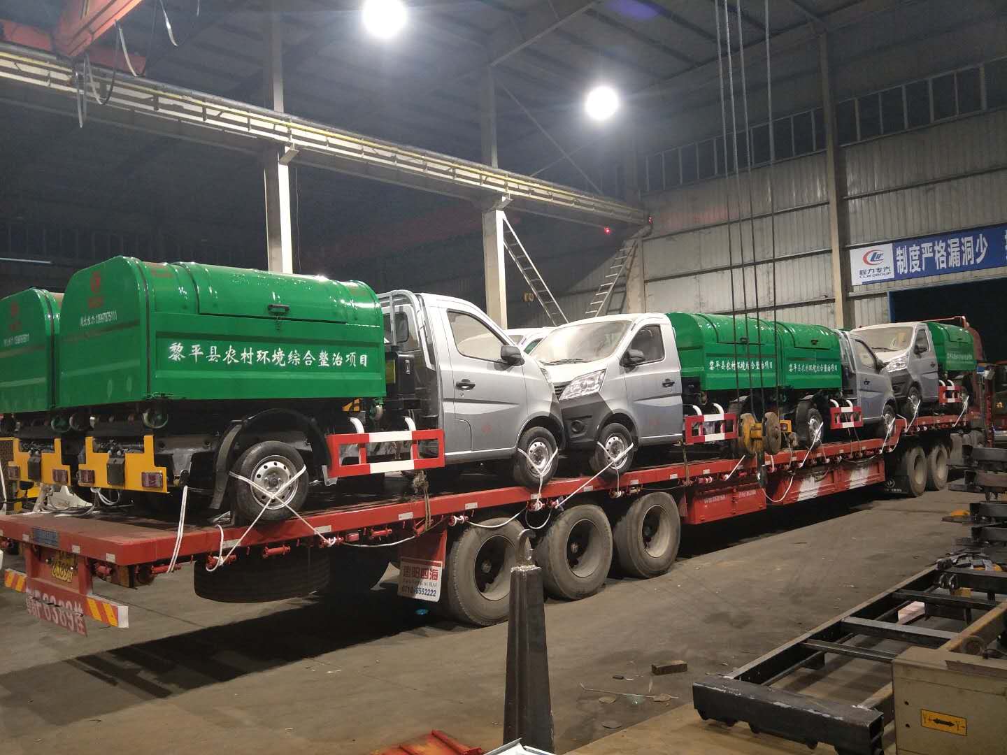 黎平县采购的46台勾臂式垃圾车和307个垃圾箱开始