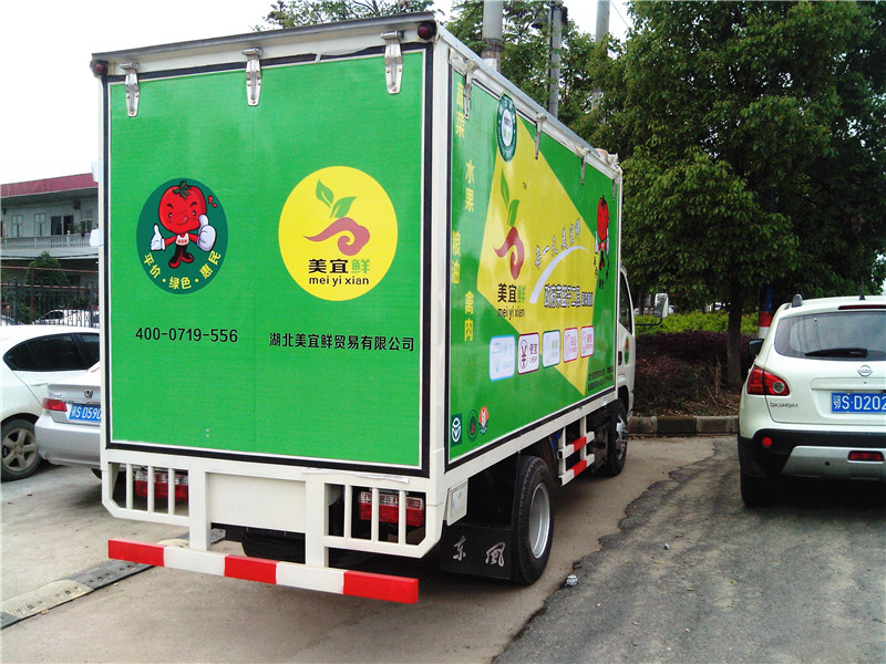 十堰政府采购的蔬菜运输车