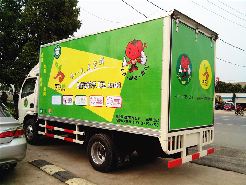 十堰政府采购的蔬菜运输车