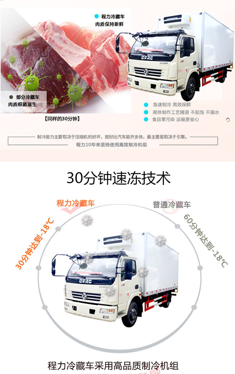 国五解放J6F冷藏车（蓝牌）